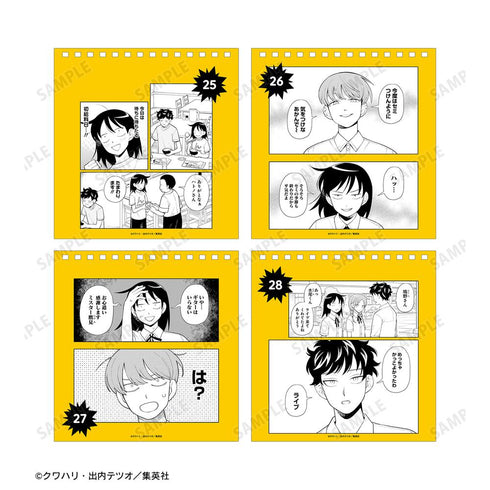 『ふつうの軽音部』ふつうの日々を過ごす ふつうの日めくりカレンダー